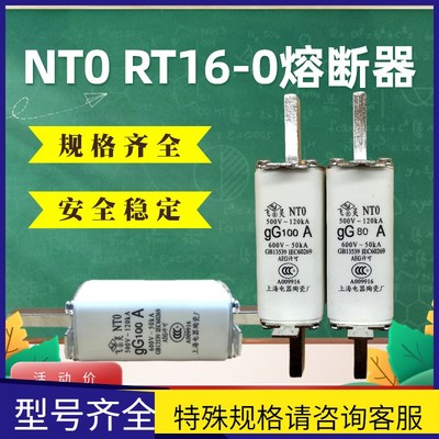 熔断器NT00C-63A 80A 100A160A飞凰RT16-00C上海陶瓷电器厂 RO30C