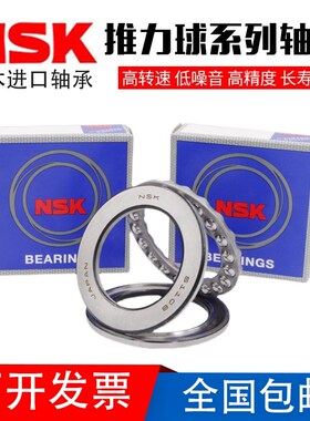 日本进口平面推力球轴承52215 52216 52217 52218 52219 52220