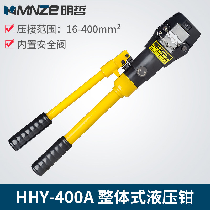 HHY-400A 整体式液压钳模块_分体式液压钳_手动液压压线钳_线钳