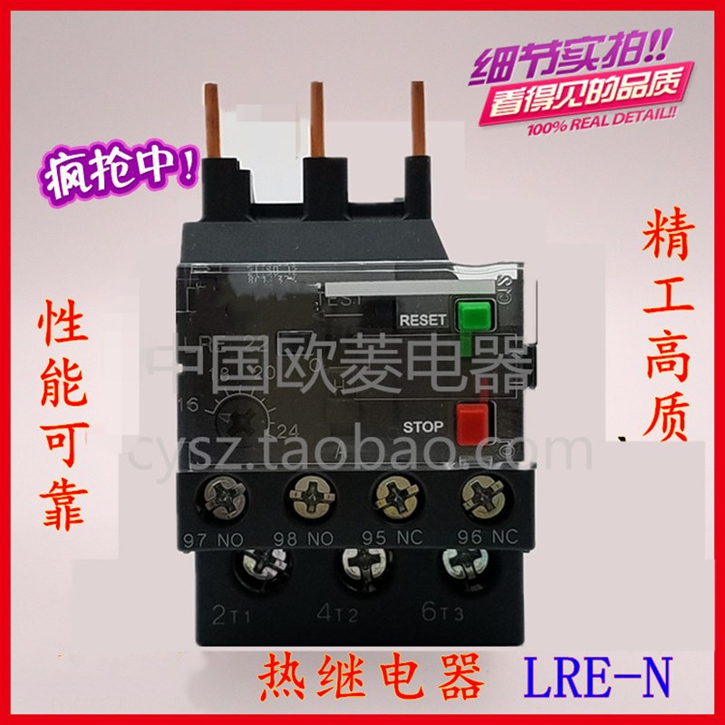 热继电器  LRE10N LRE08N LRE07N LRE06N  LRE12N 04N 05N