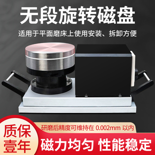 亚力鑫无段旋转磁台高精密电动可调速圆磁盘圆吸盘微调旋转盘2m