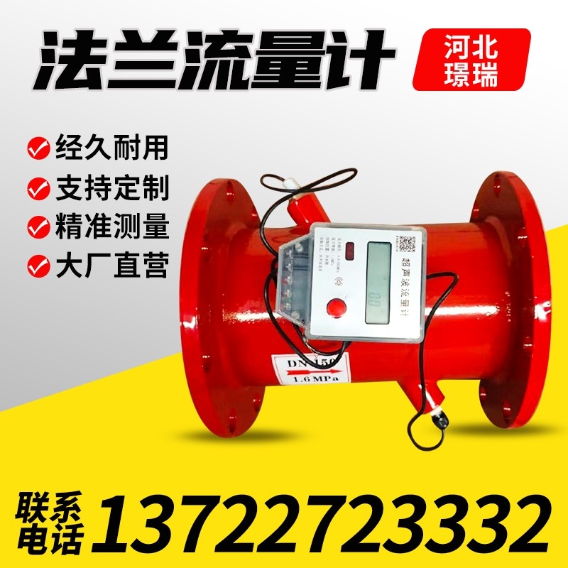 消防新规法兰沟槽管道式超音波液体电磁流量计  厂家直销DN50-600,橡塑材料及制品,塑料盒/塑料箱/塑料柜,淘宝优惠券,粉丝福利购,淘宝优惠卷