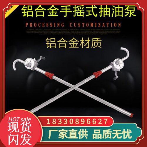 手摇油抽子铝合金手摇油泵防爆油抽 抽油机 手动加油吸油泵油桶泵