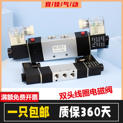 双线圈气动电磁控制阀4V220-08 4V320-10 4V420-10二位五通换向阀