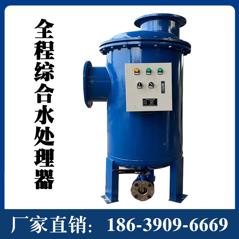 全自动全程综合水处理器空调系统杀菌除垢软化电子水处理器除垢仪