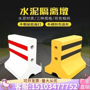 山西水泥隔离墩子混凝土防撞防护栏交通市政高速挡车分流石墩公路