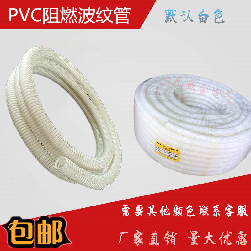 PVC波纹管阻燃软管 穿线管 电工塑料管 防水阻燃 波纹管 16/20/25,橡塑材料及制品,塑料盒/塑料箱/塑料柜,淘宝优惠券,粉丝福利购,淘宝优惠卷