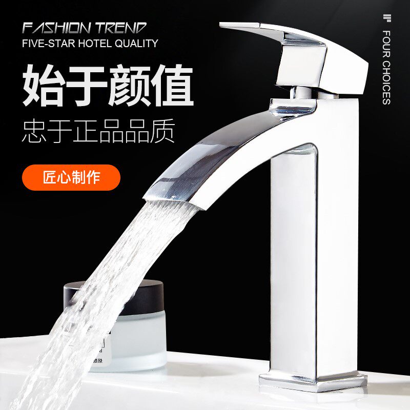 卫生间浴室柜单冷水龙头洗脸盆面盆混水阀单孔台盆洗手盆瀑布龙头