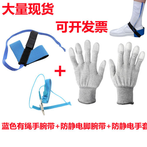 防静电手环脚环配防静电手套手腕带ESD车间静电消除释放包邮
