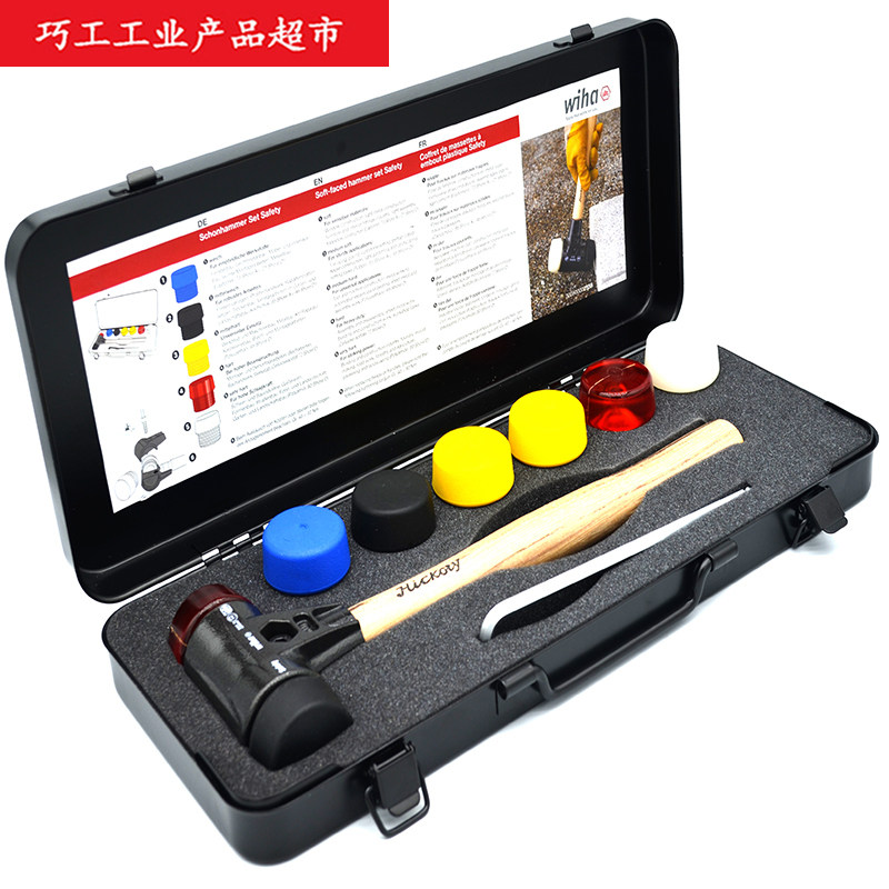 WIHA德国威汉进口安全双软面锤8件套装832 B8敲击工具组合44008
