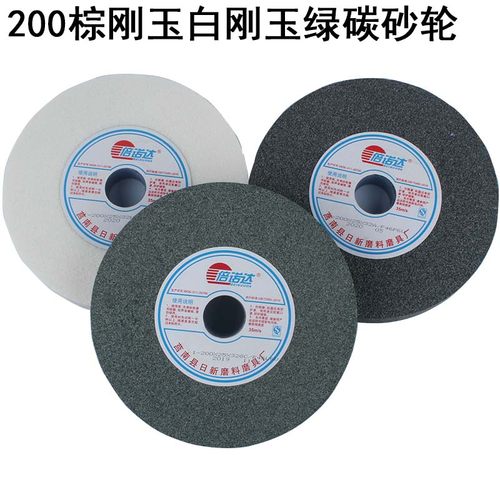砂轮磨盘沙轮片磨刀抛光合金车刀绿碳棕钢玉砂轮片沙轮石圆形200
