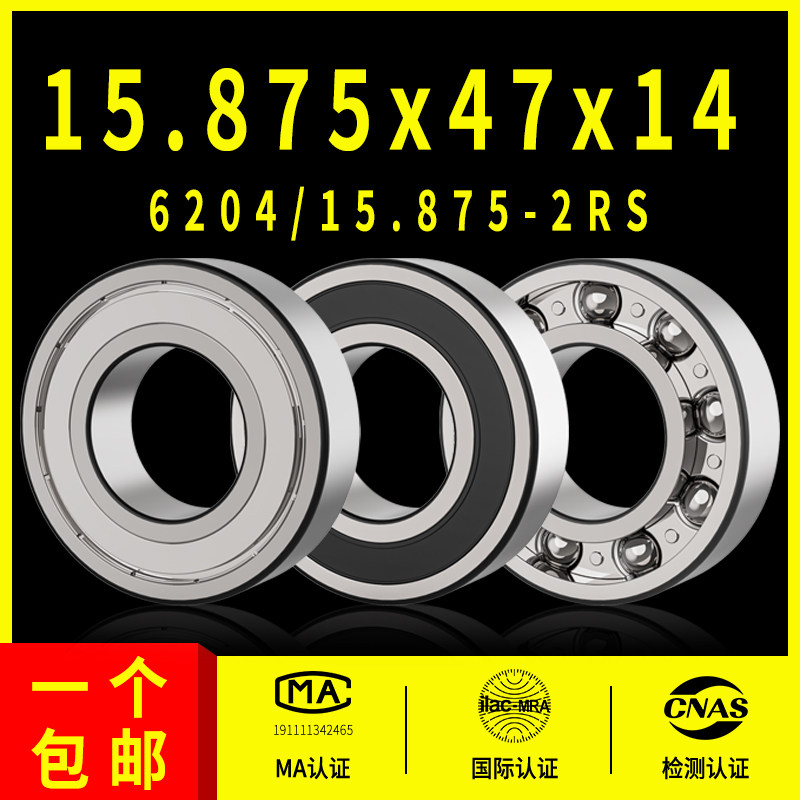 深沟球非标英制轴承型号大全6204/15.875-2RS 内径15.875外47高14,橡塑材料及制品,塑料盒/塑料箱/塑料柜,淘宝优惠券,粉丝福利购,淘宝优惠卷