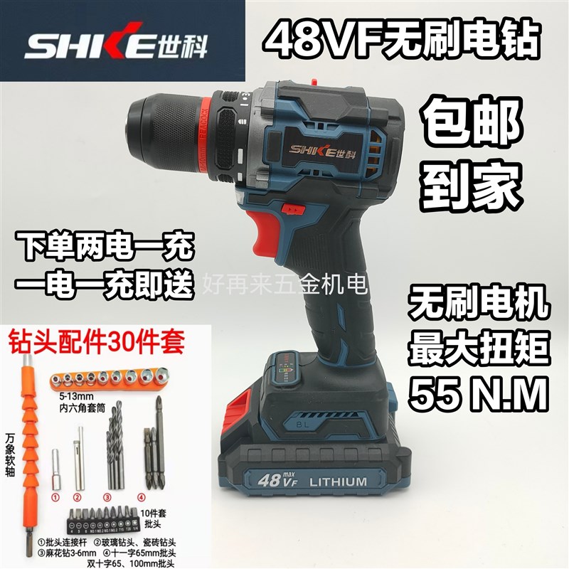 世科48VF无刷充电手钻电动螺丝刀锂电钻手枪钻原装电池充电器配件