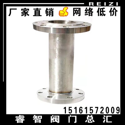 正304S不锈钢加长管法兰接头 同心长管法兰接头 偏心长管法兰接头
