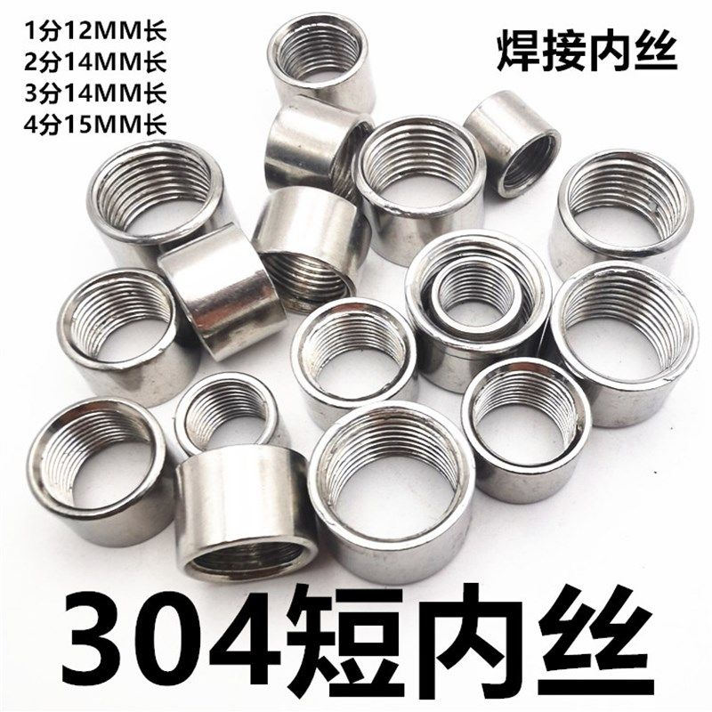 304不锈钢短内丝1分2分3分4分内螺纹短接水管外接直通长12/14/15,玩具/童车/益智/积木/模型,毛绒/玩偶/公仔/布艺类玩具,淘宝优惠券,粉丝福利购,淘宝优惠卷