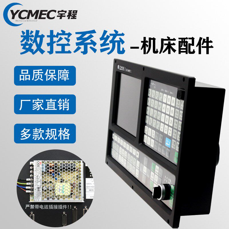广州科源数控系统CNC铣削加工中心车床 铣床控制器伺服电机附配件