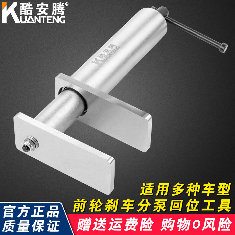 刹车分泵回位工具换刹车片专用工具汽车活塞顶回压刹车片更换拆装