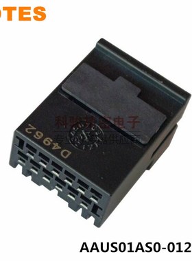 LOTES原装AAUS01AS0-012K01汽车BMS线束连接器现货