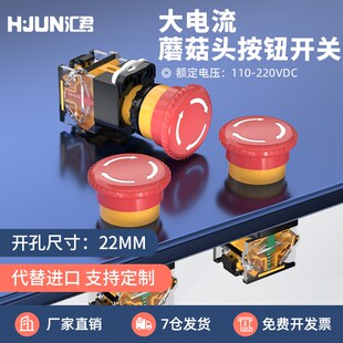 LA38 11ZS电源启动停止自锁紧急开关蘑菇头22mm急停按钮常闭