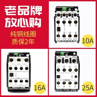 10A 800A 16A 40A630A 1000交流接触器铜线圈加厚银触点 25A CJ20