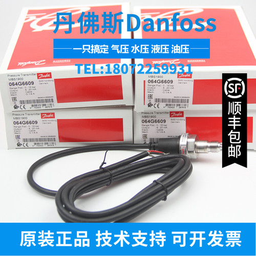 丹佛斯/DANFOSS MBS1900 064G6609 压力传感器 压力变送器0-16bar