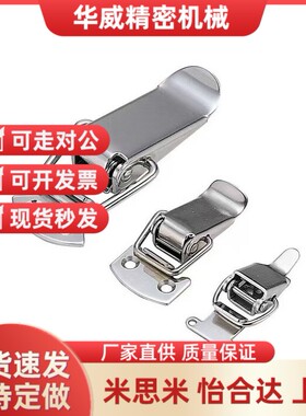 替代米思米弹簧卡  不锈钢搭扣C-PKWS3/4/5 高品质 厂家直销