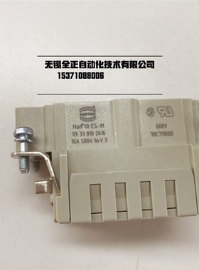 原装德国哈丁HARTING HAN10ES-M10芯公头插针连接器09330102616