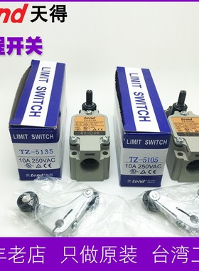 行程开关TZ-5101/2/2N 5104 5106 5102 5169 5108 5168 5107 5103