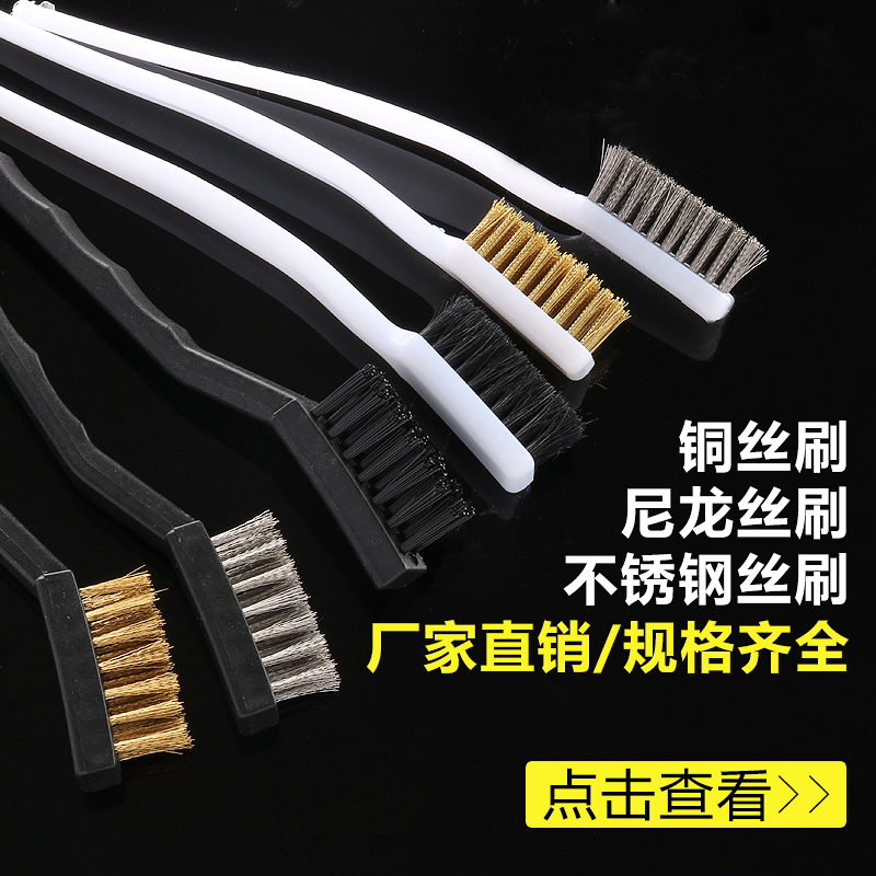 钢丝刷工业用除锈迷你小牙刷清洁铜丝刷不锈钢钢丝刷子硬毛铁牙刷