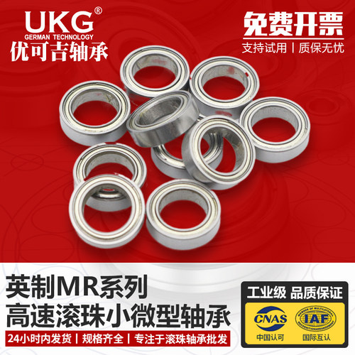 不锈钢微型滚珠轴承MR137ZZ SMR137ZZ 迷你小轴承大全 径7*13*4MM