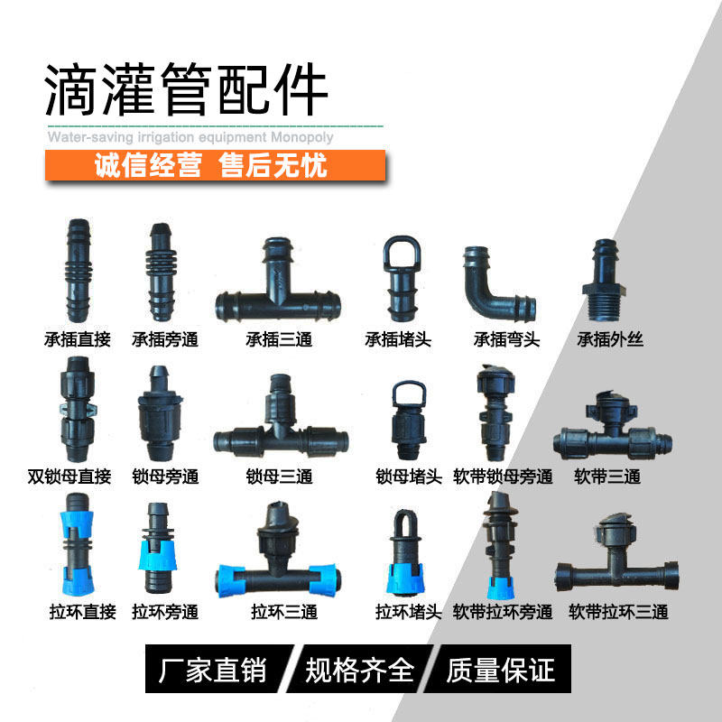 滴灌带接头旁通阀直接三通开关pe管农用阻流塞开关16滴灌管配件大,工业油品/胶粘/化学/实验室用品,马弗炉/电阻炉/实验炉,淘宝优惠券,粉丝福利购,淘宝优惠卷