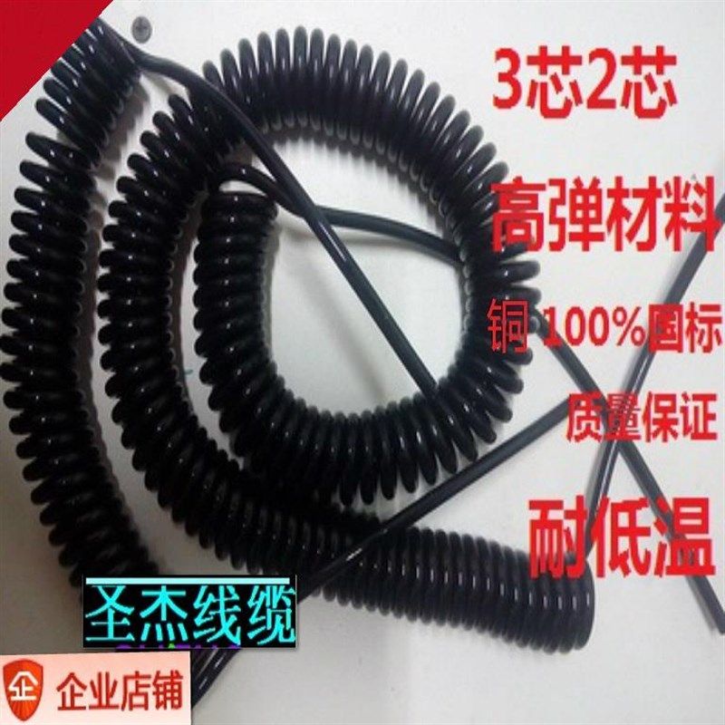 国标2芯3x弹簧线旧1.5螺旋电线缆2.5 平方4 6 7 8 1.0黑色电源线