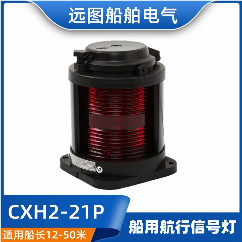 泰航全塑单层船用航行信号灯具CXH2-21P红色左舷灯24V25W正品,玩具/童车/益智/积木/模型,毛绒/玩偶/公仔/布艺类玩具,淘宝优惠券,粉丝福利购,淘宝优惠卷