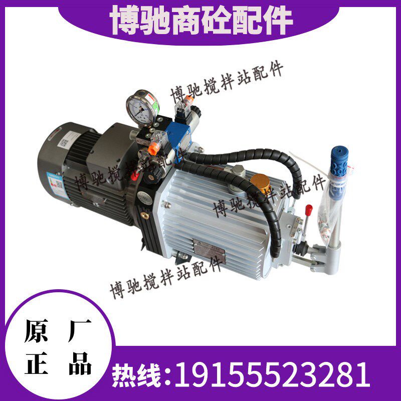 三一搅拌机原装卧式液压站三一液压卸料门油泵系统液压开门泵站