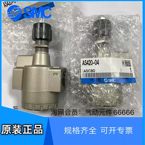 AS420-04 AS500-06 AS600-10全新原装正品现货SMC调节阀