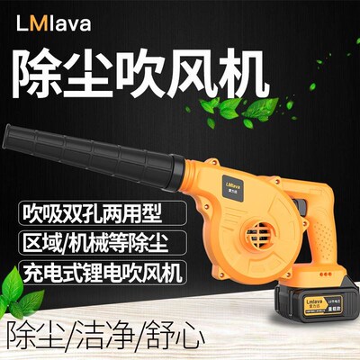 LMlava锂电吹风机 电脑除尘器 充电式吹灰机大功率吹吸两用鼓风机