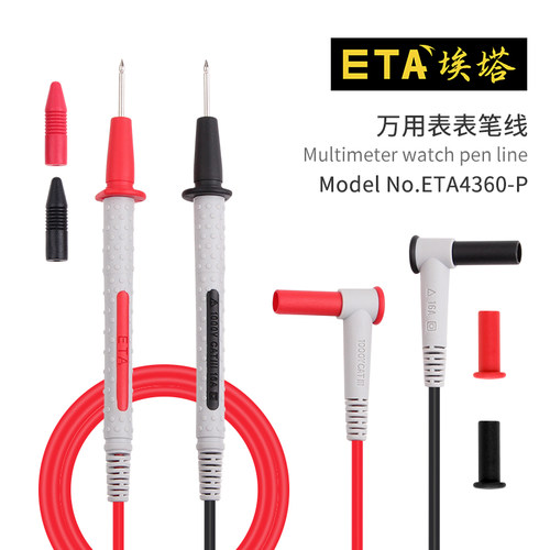 ETA4360-T万用表笔数字指针通用特尖铜针1000V/16A测试线万能表笔