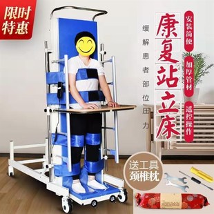 康复站立床直立护理起立架瘫痪病人家用翻身训练电动病床绑带偏瘫