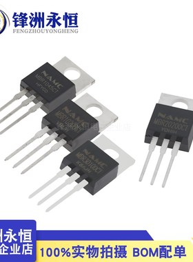 MBR1045CT/1545CT/MBR10200/10100/20200/30100CT 肖特基二极管