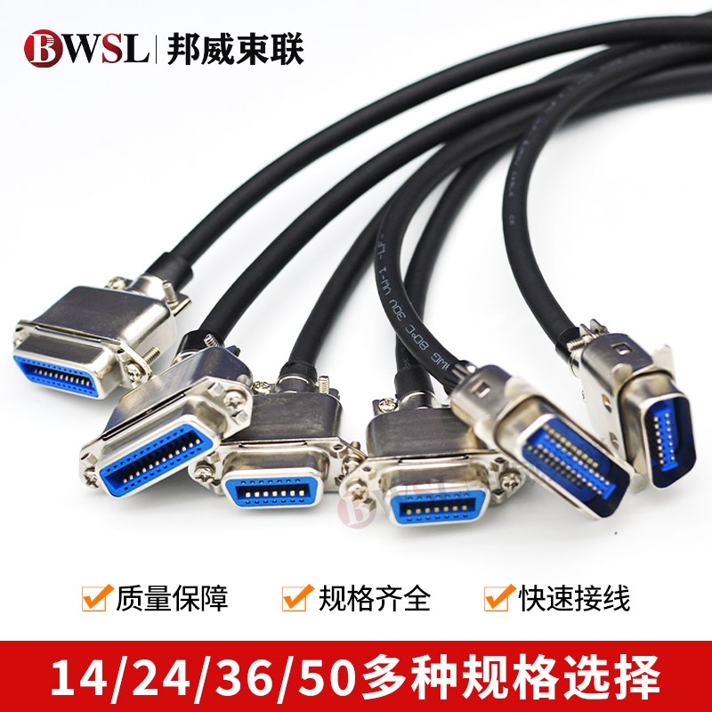 CN-57 焊接式36P 50P 公头母头槽式连接器 打印机接口数据线14 24