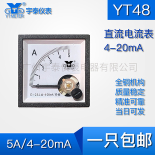 800a直流电流表变频器PLC 20ma输入5a 250a 99c1CP48 50a YT48