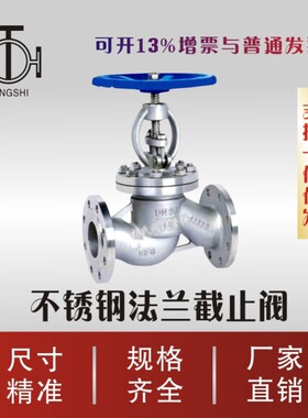 304材质不锈钢法兰截止阀J41W-16P国标法兰标准DN15/20/25/32/40/