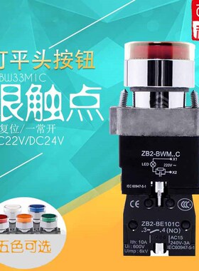 XB2按钮XB2BW33M1C 34M1C 3136 35M1C XB2BW33M5C 34 31 35M5C