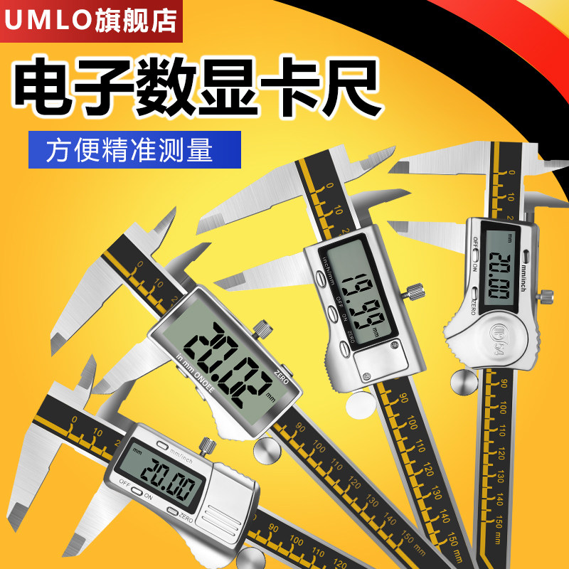 高精度数显卡尺小型家用电子油标卡尺数显游标卡尺0-150 0-200mm