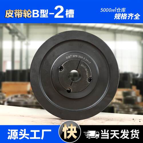 欧标锥套皮带轮SPB224-2槽外经231三角皮带盘B型传动轮皮带轮大全