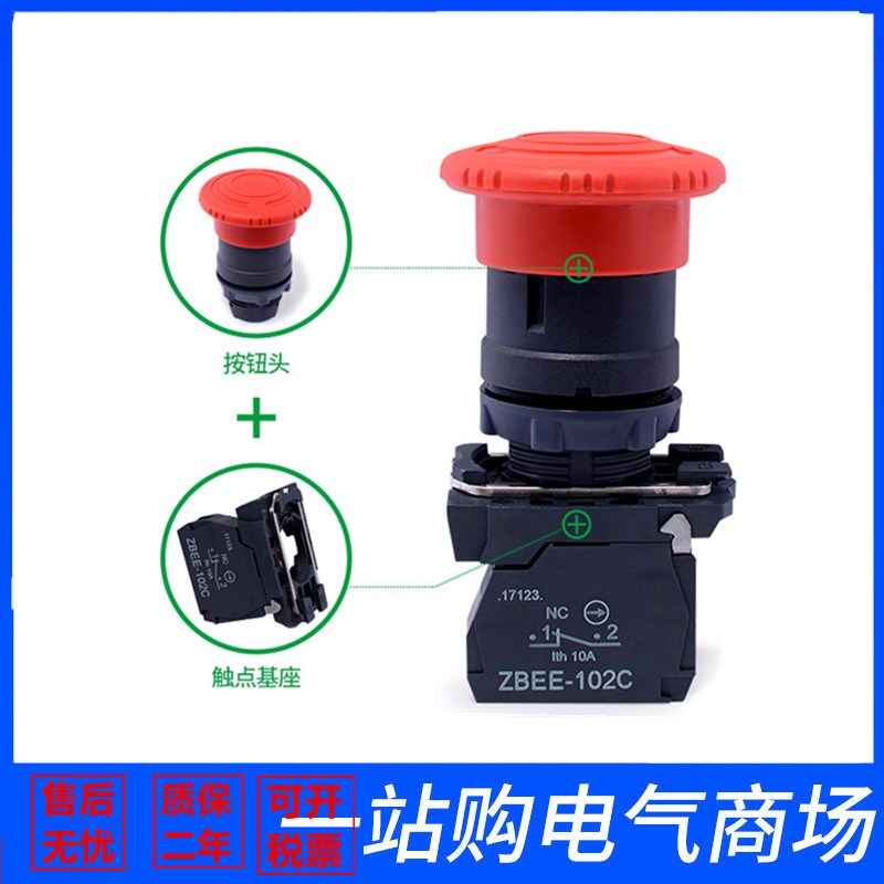 急停按钮XB5AS442C 1NC 红色 XB5AS542C XB5AS544C XB5AT544