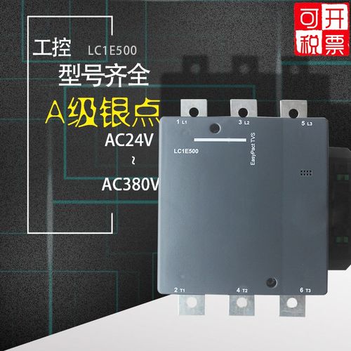 接触器 LC1E500M7N Q7N AC220V 380V 500A交流接触器