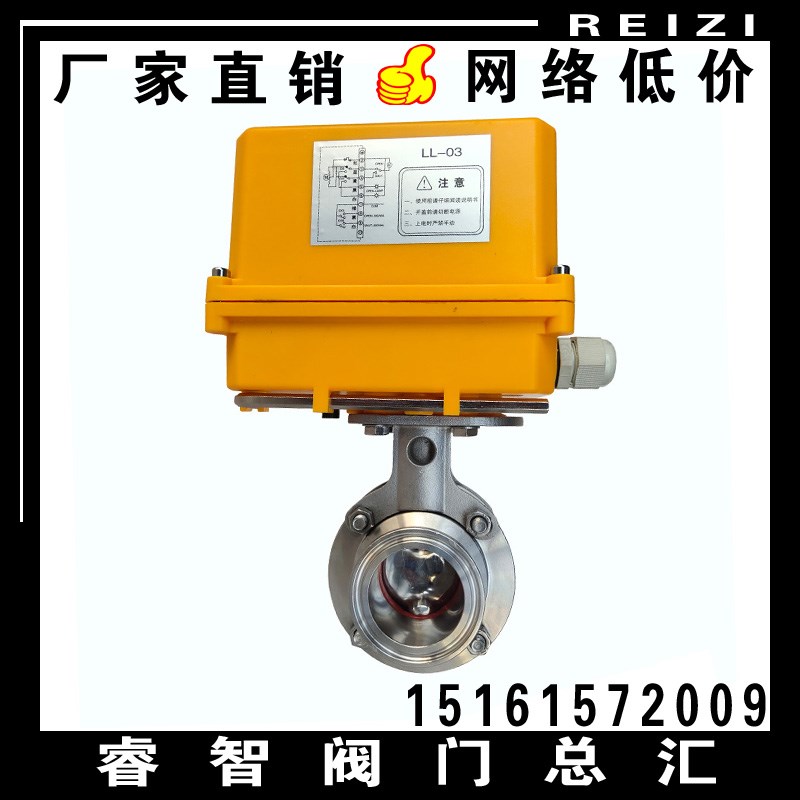 D981X10P不锈钢电动卫生级快装蝶阀 卡箍卡盘食品级微型电控蝶阀