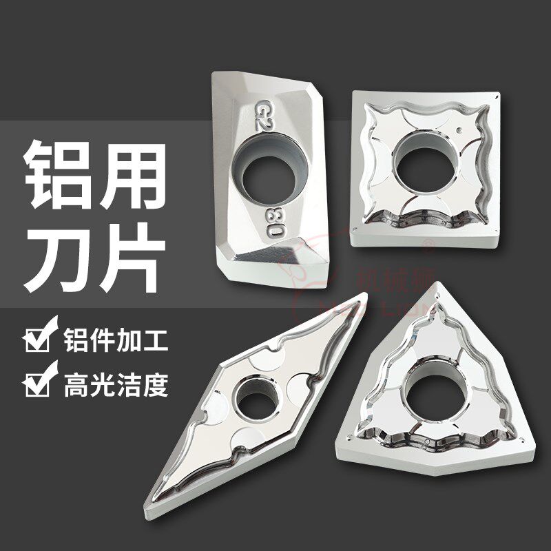 高光铝用铣刀片APKT1604 R0.2数控铝用刀粒PCD铣铝专用飞刀片1135