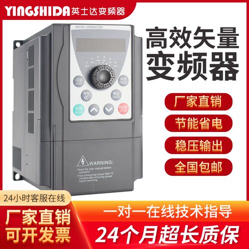 220V0.75KW变频器重载高性能矢量变器低频大转矩输出工业生产专用